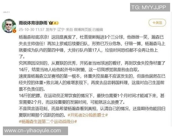 媒体人评论杨瀚森技术水平介于业余与专业之间与NBA差距明显 媒体人评论杨瀚森技术水平介于业余与专业之间与NBA差距明显